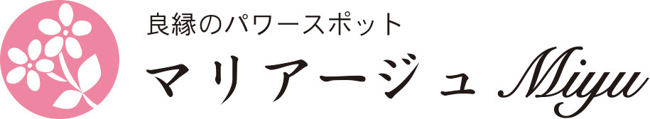 マリアージュMiyu